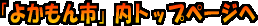 w悩sxtopy[W֖߂