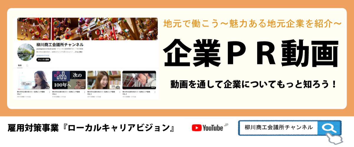 cropped-雇用対策事業ローカルキャリアバナー-.jpg